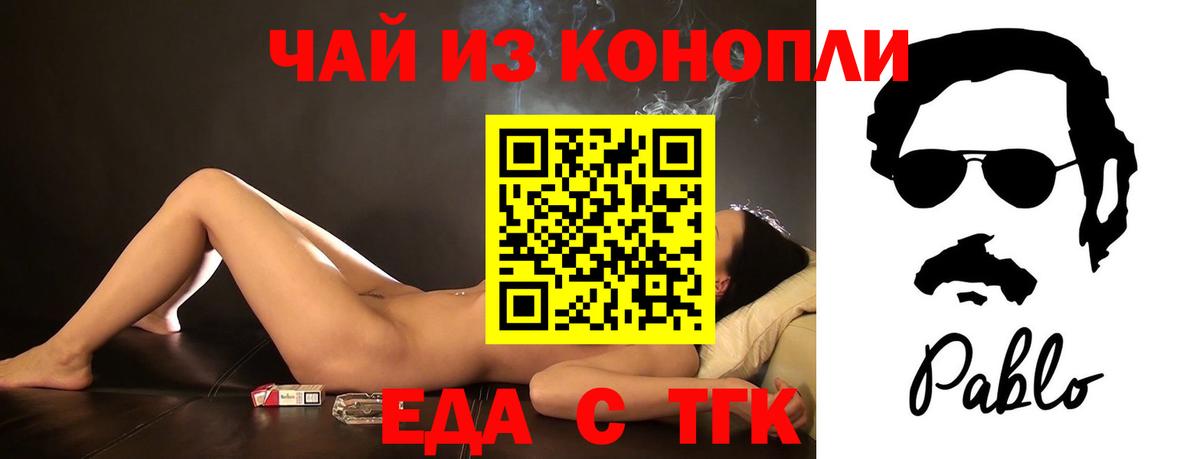 Магнитогорск  Canna-Cookies конопля  Вход с VPN 