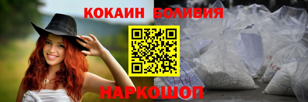 Кокаин  Кокаин FishScale  Вход с VPN  COCAIN 99%  Магнитогорск 