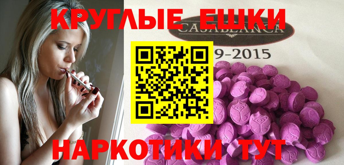 Магнитогорск  Ecstasy 300 mg  Вход с VPN  Экстази бентли 