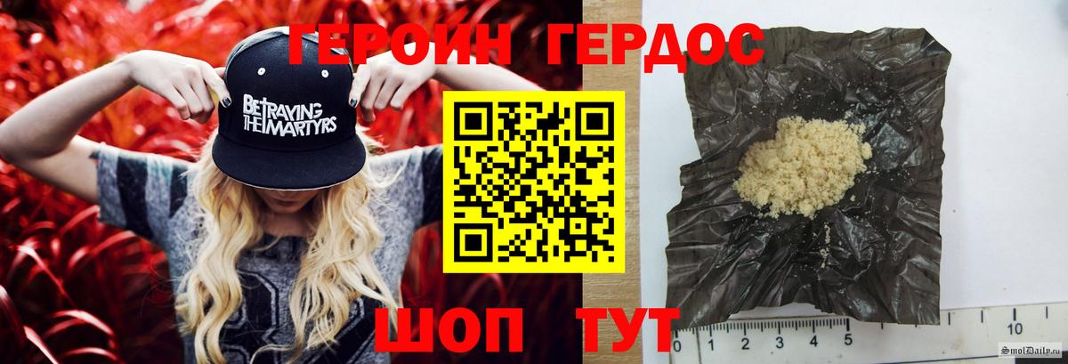 Героин Heroin Магнитогорск