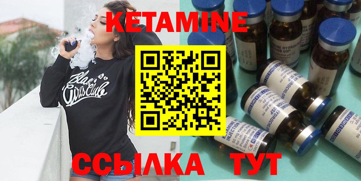 Магнитогорск  Кетамин ketamine  Вход с VPN  ссылка на мегу зеркало  КЕТАМИН VHQ 