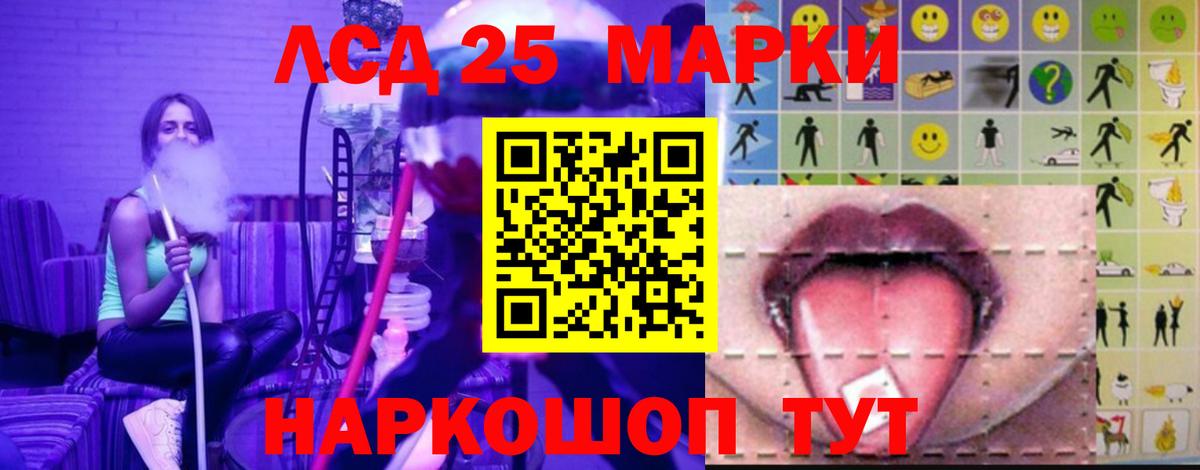 LSD-25 экстази ecstasy  Лсд 25 экстази кислота  Магнитогорск  Вход с VPN 
