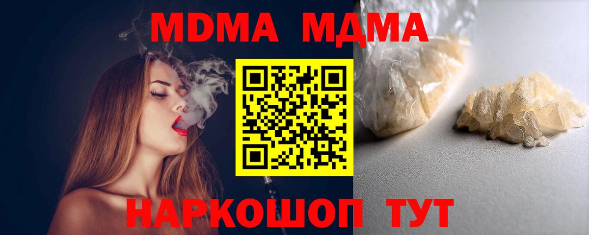 МДМА VHQ  МДМА Molly  Магнитогорск  Вход с VPN 