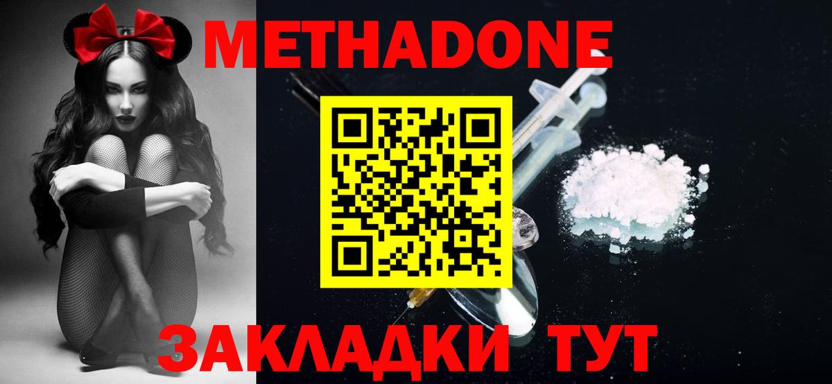 Метадон VHQ  kraken зеркало  Магнитогорск  Метадон VHQ  Вход с VPN 