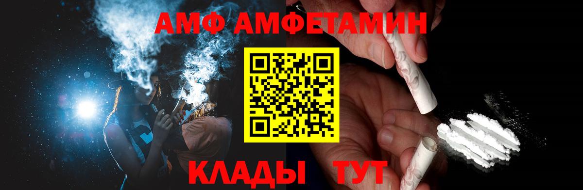 Магнитогорск  МЕТАМФЕТАМИН Methamphetamine  Вход с VPN 