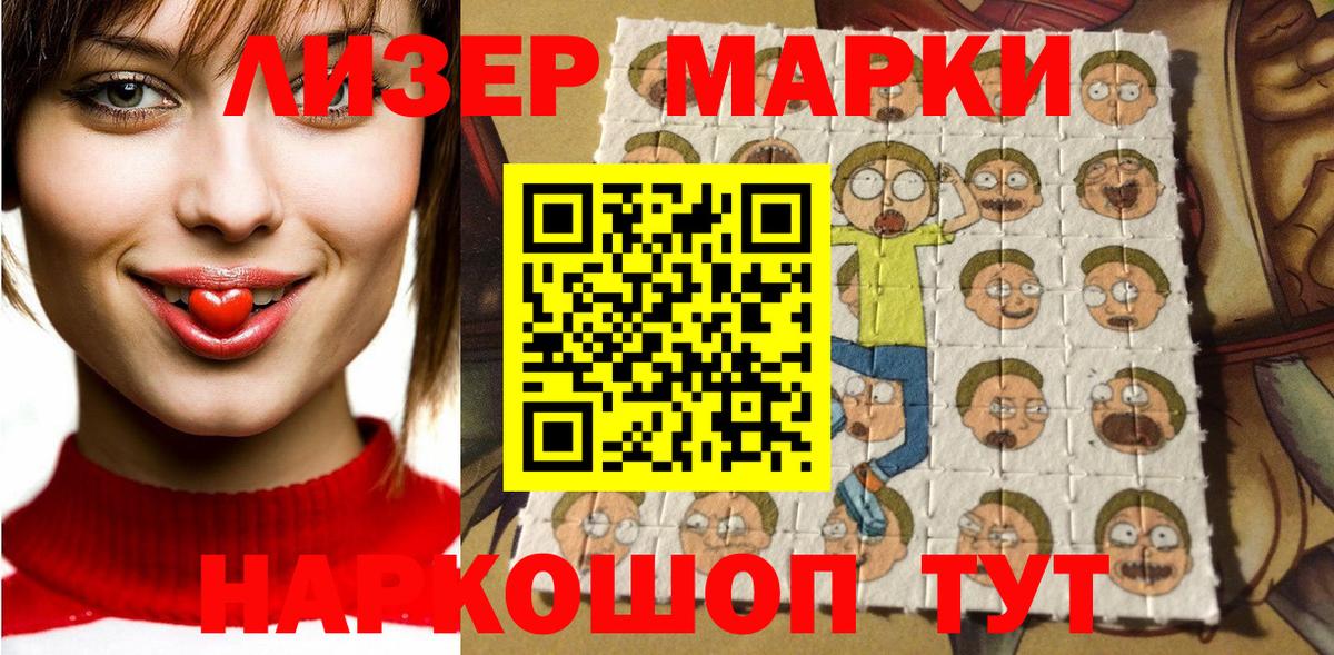 Наркотические марки 1,5мг  Марки N-bome  Наркотические марки 1,5мг  Магнитогорск  Вход с VPN 